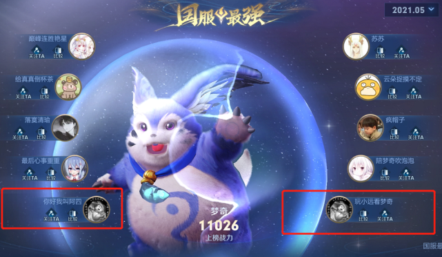 新版梦奇上架第一天国服榜玩家集体换头像抗议头像上的字让人落泪