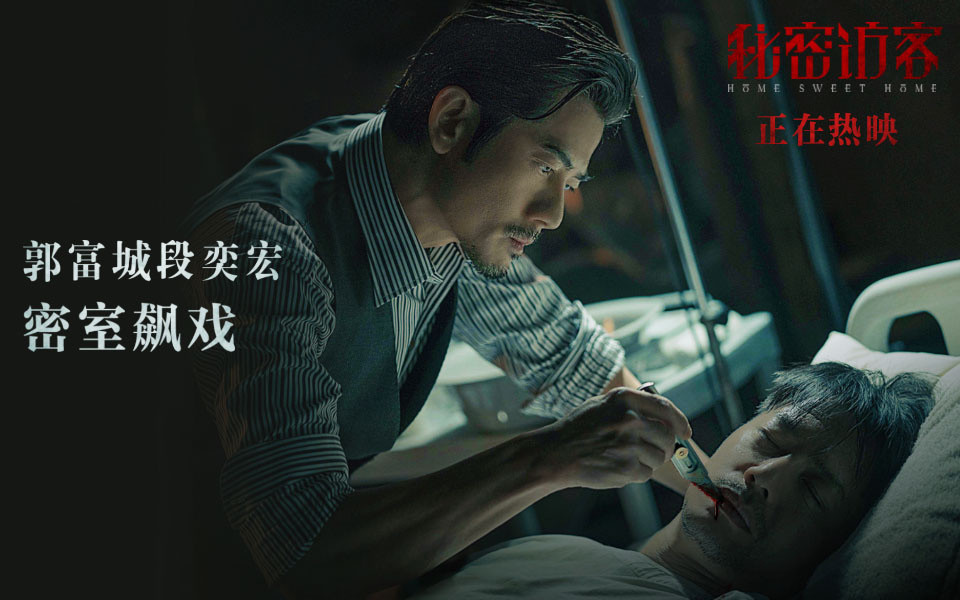 随着越来越多的观众走进电影院观看陈正道导演的新作《秘密访客》后