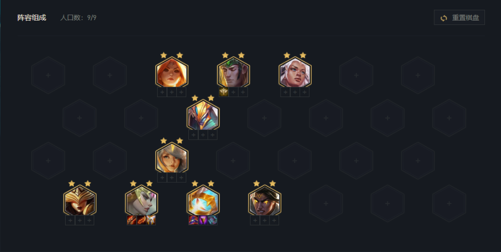 推荐阵容二 九圣光该阵容前期可以考虑以破败军团羁绊为主来运营,在