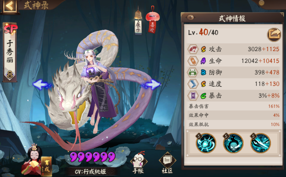 阴阳师花式冲浪纵横斗技场2星孟婆出阵效果立竿见影