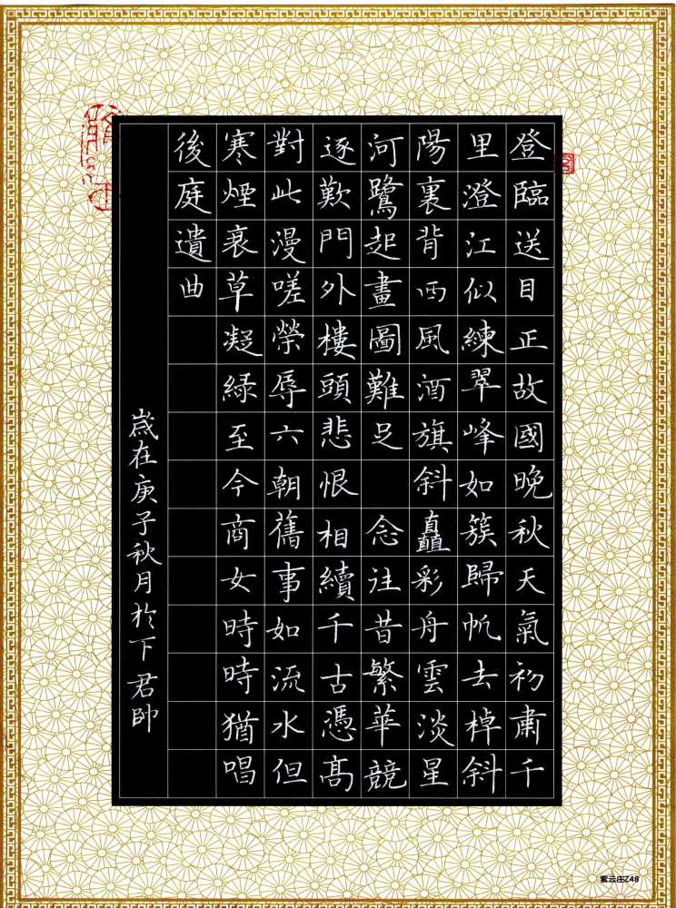 初学颜体规范字,后潜心学习钟繇,王羲之小楷,笔耕不辍,学无止境.