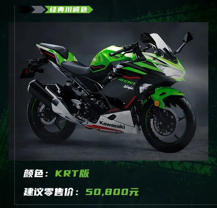 21款川崎ninja 400 新款配色欲罢不能 腾讯新闻