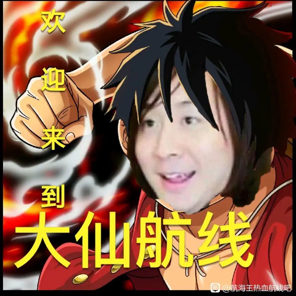 航海王热血航线30抽兑换码天龙人事件贴吧微博已被爆破