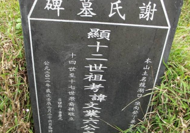 墓碑上刻的故 显 考 妣是什么意思 其实很有讲究 不能乱用 腾讯新闻