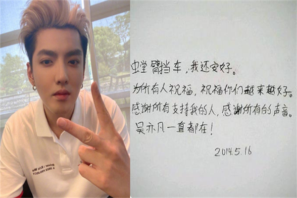 明星字迹大赏,吴亦凡字体被嘲太幼稚,王一博字迹进步明显获夸奖