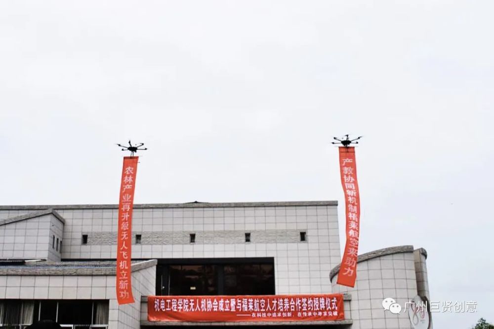 巨贤无人机:"空中横幅无人机",更酷炫的宣传方式,诠释美好寄语!