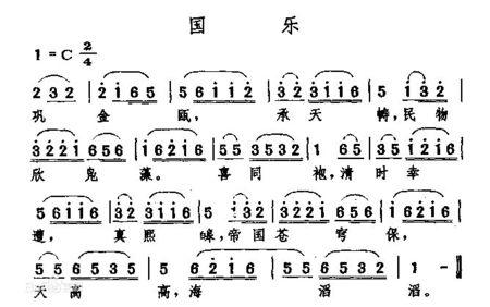 傳承紅色基因獻禮建黨百年第二期國歌如何一路走來