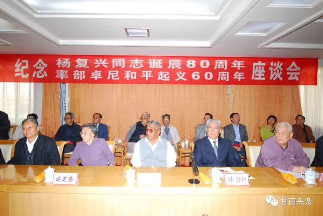 甘南党史回眸深明大义的红色土司杨土司援助红军过甘南