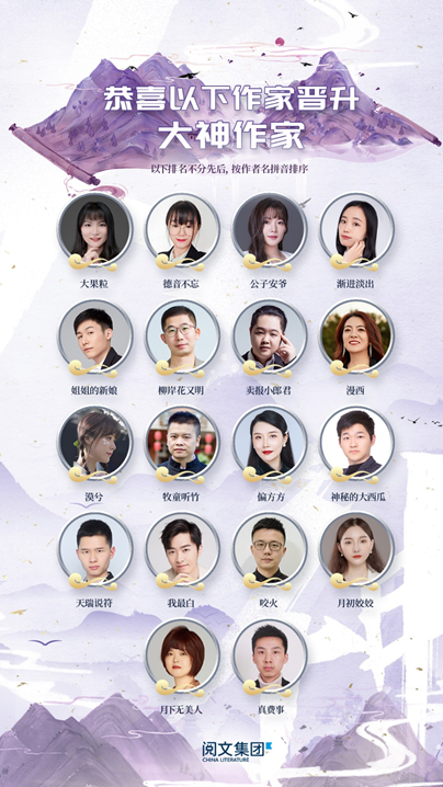 白金作家排行_2021男频新增三位白金作家,老鹰吃小鸡入榜,言归正传遗憾落榜!