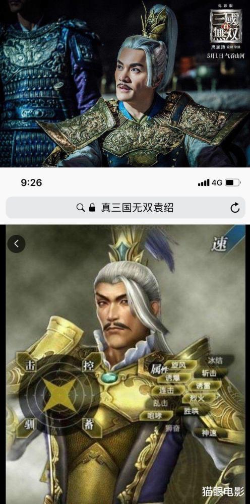 真三国无双里200斤董卓,和5个美女拍亲密戏,心里想的却是吃葡萄