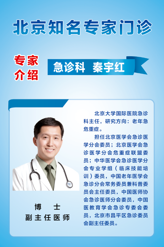 即将开始不出徐水看名医特聘专家来坐诊