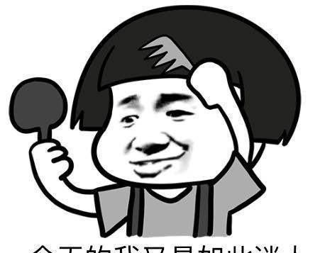 搞笑至极的雷人短信句子轻松幽默