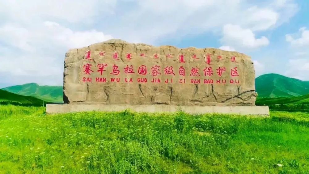 走带你遇见最美的巴林右旗