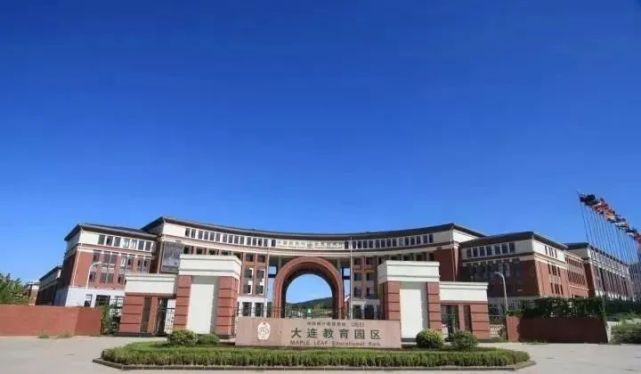 大连枫叶国际学校20212022学年秋季招生简章高中