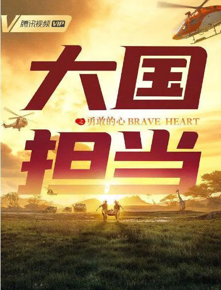 新剧《大国担当之埃博拉前线》才杀青,罗晋悬疑剧又开机,真敬业_腾讯