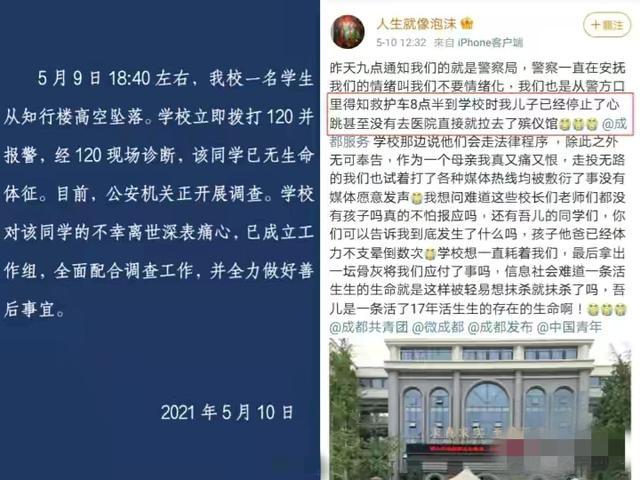 學生墜亡,救護車兩小時後才趕到,而且是直接送往殯儀館,更離奇的是