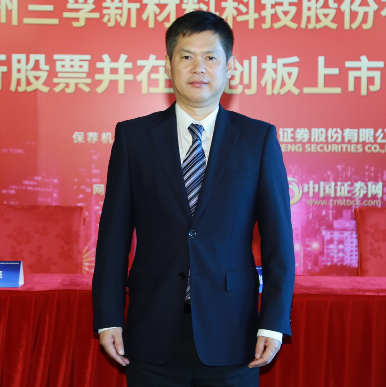 【上证微路演】三孚新科(688359)科创板ipo网上路演_腾讯新闻