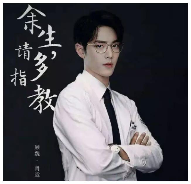 超话排行榜_角色超话排行榜:前七都来自肖战,和朱一龙承包前十,总数一样多