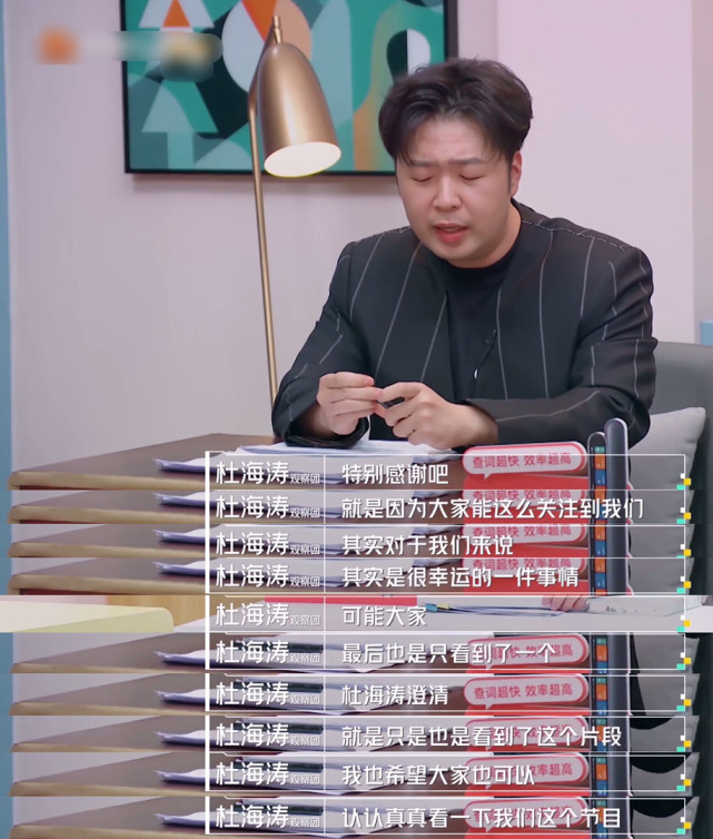 杜海涛回应被沈梦辰催婚催不动表示两个人都有自己的计划
