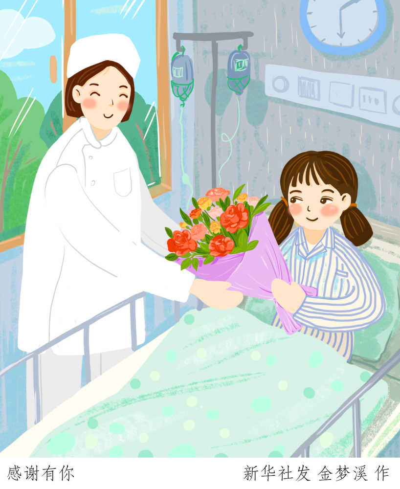 (图表·插画)【国际护士节】感谢有你