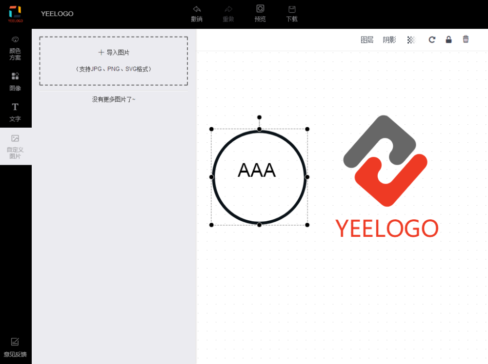 快速搞定文檔排版的利器網站二維碼海報生成器logo免費製作平臺