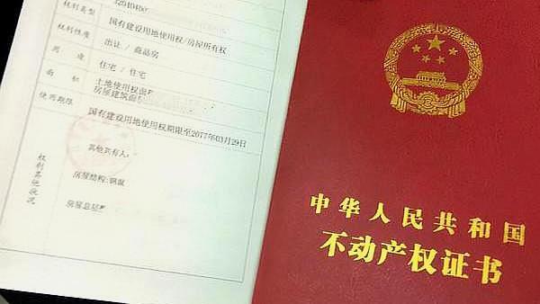 今年宅基地開始發證書了,確權證書的填寫有哪些講究?全文解讀