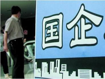 我国正部级央企待遇从优,却仅有3家,那副