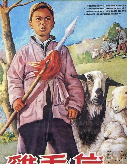 影片讲述了龙门村的儿童团长海娃奉父亲民兵中队长的命令给八路军送