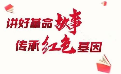 學黨史講紅色故事解放軍開國少將中為什麼有一位外國人