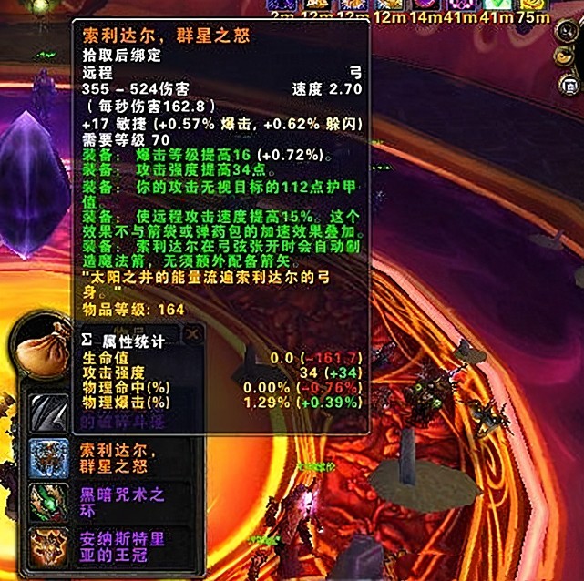 魔兽怀旧服tbc版本中有哪几件装备可以称得上是超模装备