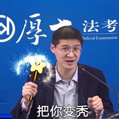 表情包b站罗翔老师系列