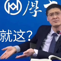 表情包b站羅翔老師系列