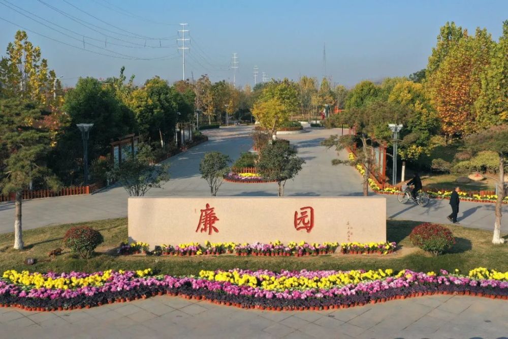 廉政公园简称"廉园",位于淮阳羲皇大道与淮郑河交叉口西北角,是廉政