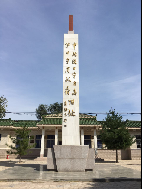 庆阳红色景点巡礼丨陕甘宁省委省政府旧址_腾讯新闻