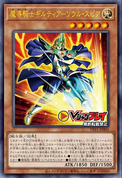 游戏王魔导骑士换上新马甲可以召唤城之内王牌怪兽真红眼黑龙