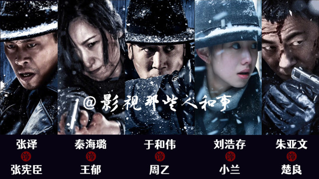 悬崖之上幕后大曝光群演差点截肢秦海璐大面积淤青