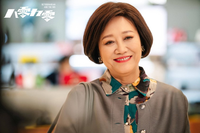 《八零九零》大结局:养老院出现财政危机,过三爽为爱创业