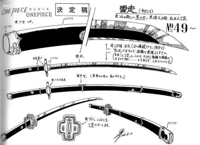 海贼王mr11用的刀图片图片