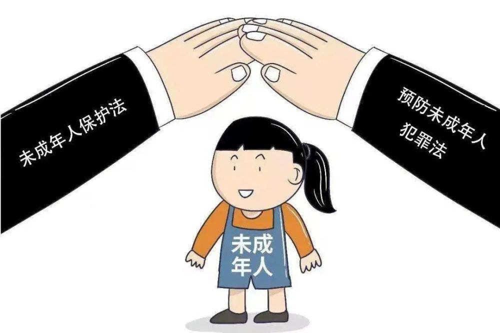 两法宣传《中华人民共和国预防未成年人犯罪法》之严重不良行为的