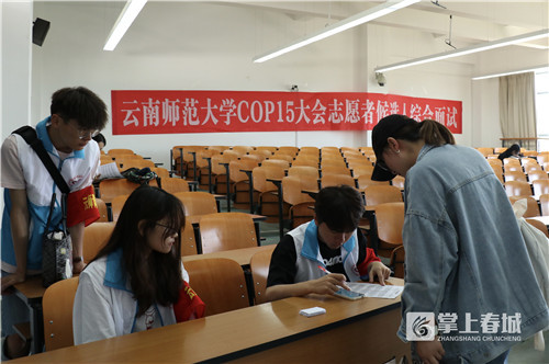一对一评判 3800多位cop15候选志愿者接受面试 腾讯新闻