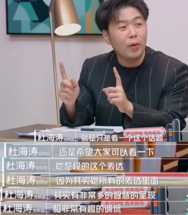 太痴情沈梦辰的地位曝光杜海涛回应沈梦辰催婚