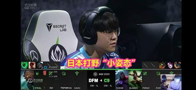 而有意思的是,姿态在复盘比赛时发现了dfm的打野选手steal跟自己长得