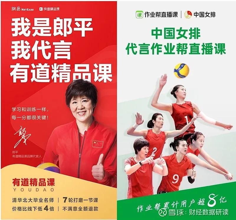 这很像是 2016—2018 年第一轮在线教育代言人大战的延续,彼时,姚明