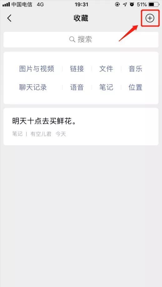 小技巧丨微信收藏置頂