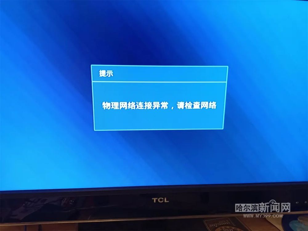 香坊及南岗区部分小区中国移动宽带固话断网正陆续恢复
