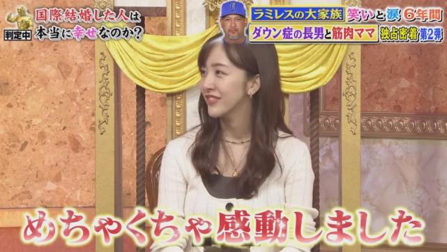 上,作为嘉宾登场的板野友美正式对外宣布了自己怀孕