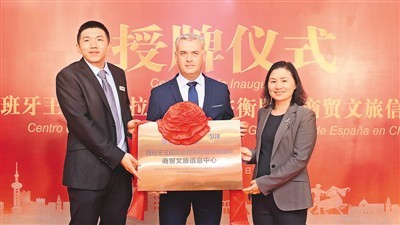 2019年11月,西班牙瓜达拉哈拉省驻衡阳市商贸文旅信息中心正式挂牌.