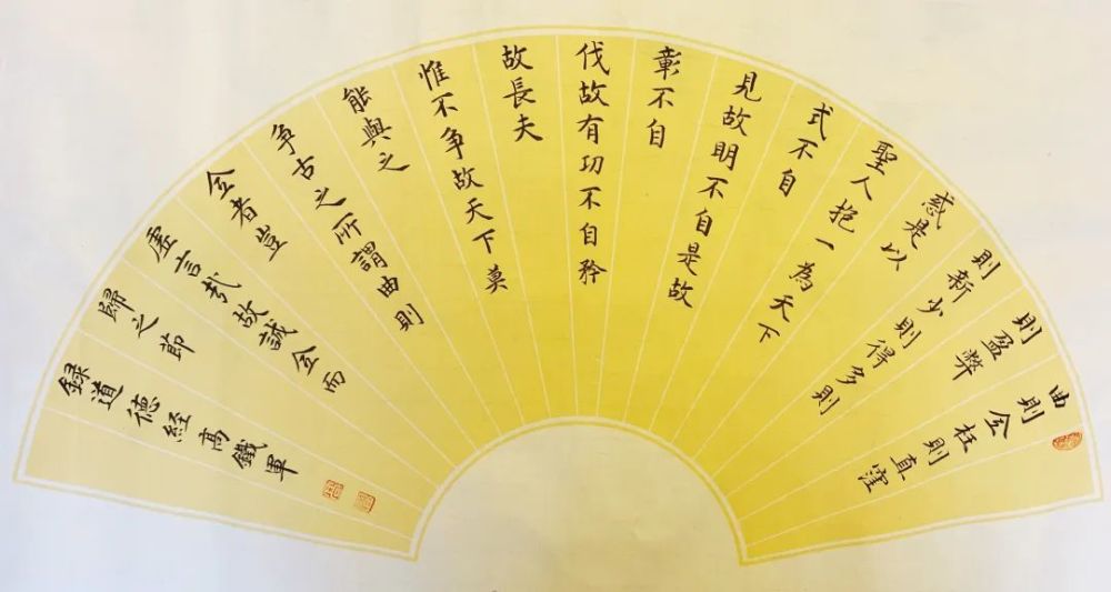 百年华诞 举国同庆‖高铁军京城写经生