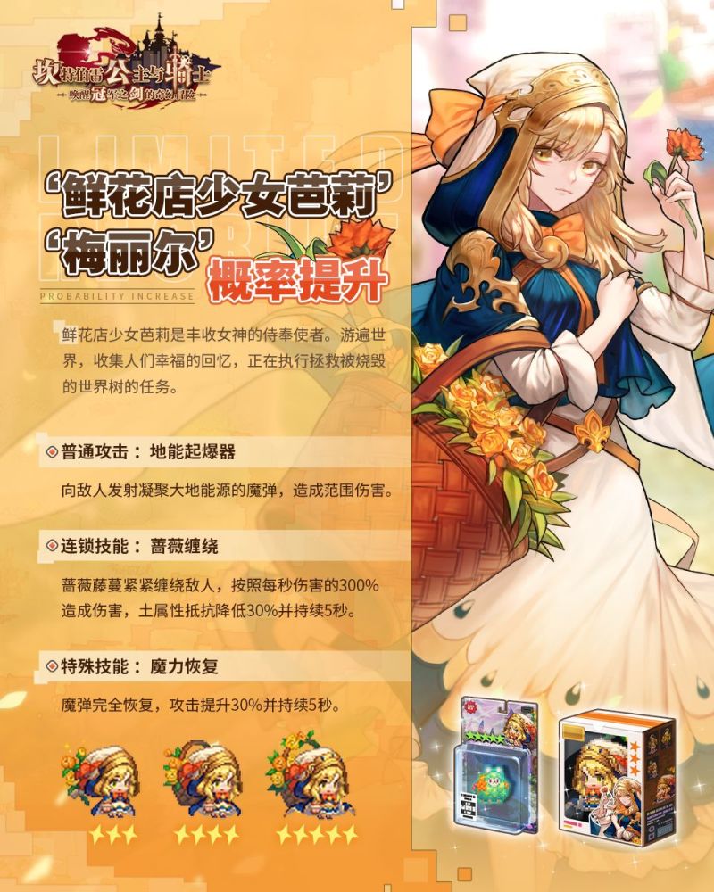 坎公骑冠剑土花和船长up来了这两个角色值得抽吗