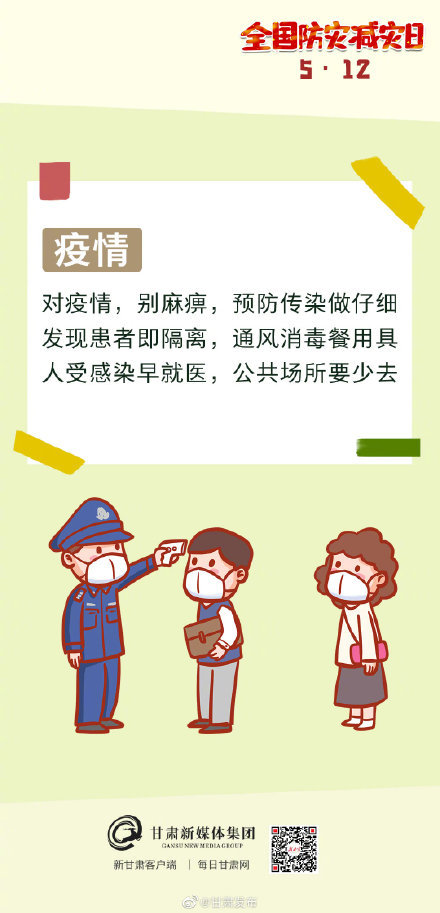 微海报丨牢记这些顺口溜防灾减灾有大用全国防灾减灾日